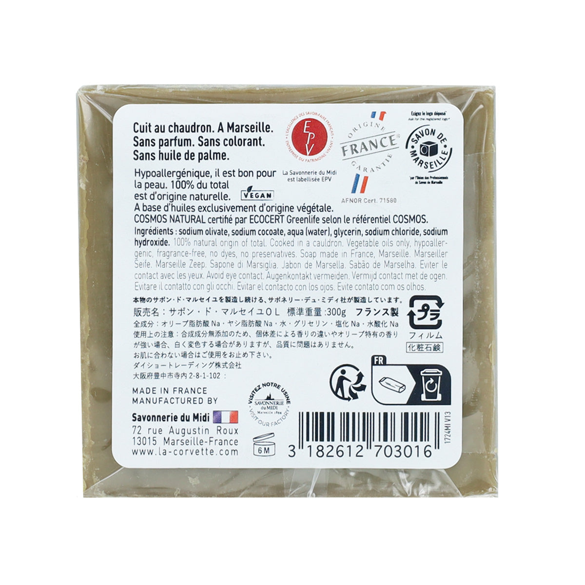 Limited Edition Olive Marseille Soap La Corvette Cube 300 g