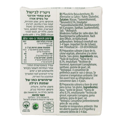 Crème de riz liquide pour cuisiner bio Vitariz 200 ml